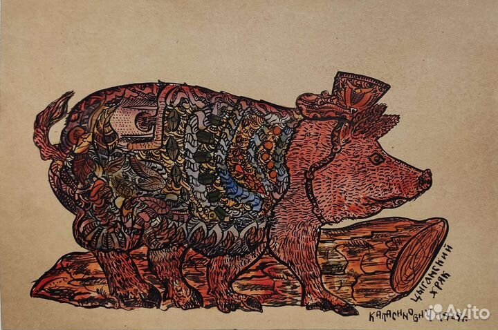 Цыганский хряк 1929