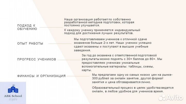 Подготовка к егэ/огэ по Истории и Обществознанию