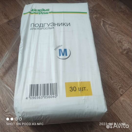 Подгузники для взрослых м