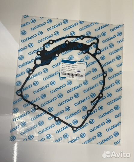 Прокладка вариатора ATV X8, Z8, U8 0800-012001