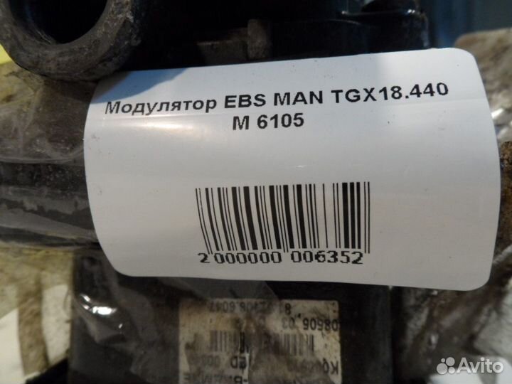 Модулятор EBS MAN TGX18.440 M 6105