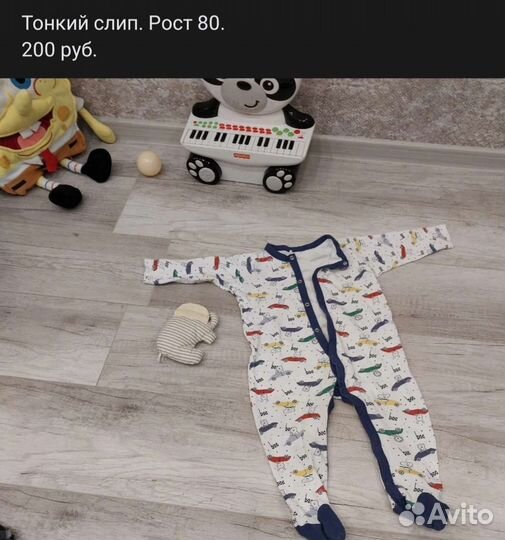 Детская одежда для мальчиков 74 80