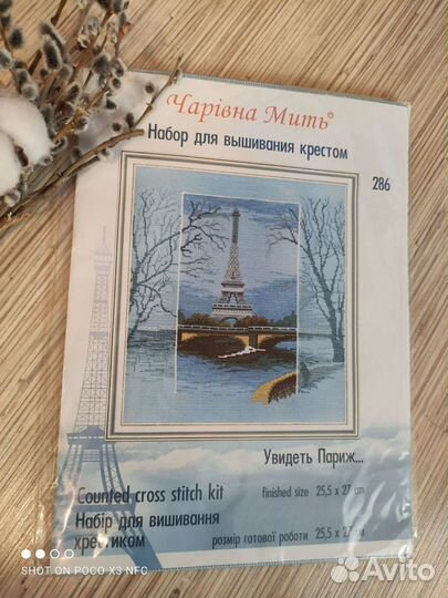Вышивка крестом набор