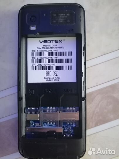 VERTEX D525