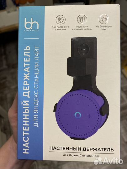 Держатель для яндекс станции лайт (Алиса)