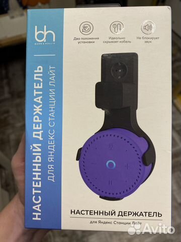 Держатель для яндекс станции лайт (Алиса)