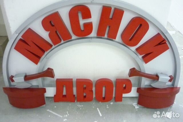 Объемные буквы из пенопласта, пеноплэкса