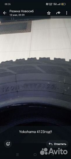 Yokohama Ice Guard IG55 195/65 R15 95T