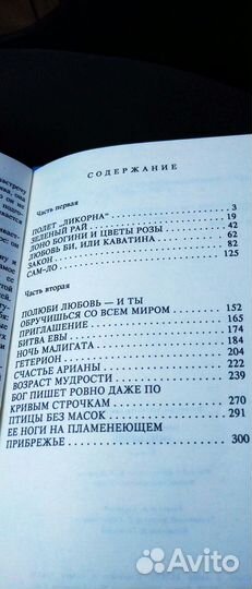 Книга Эмануэль,Клеопатра,Мемуары Казановы