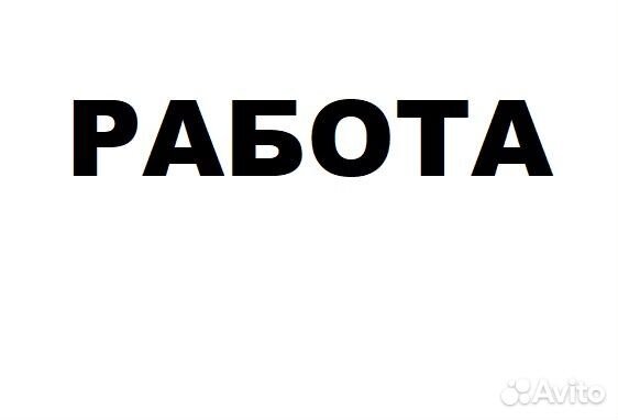 Механизатор/вахта