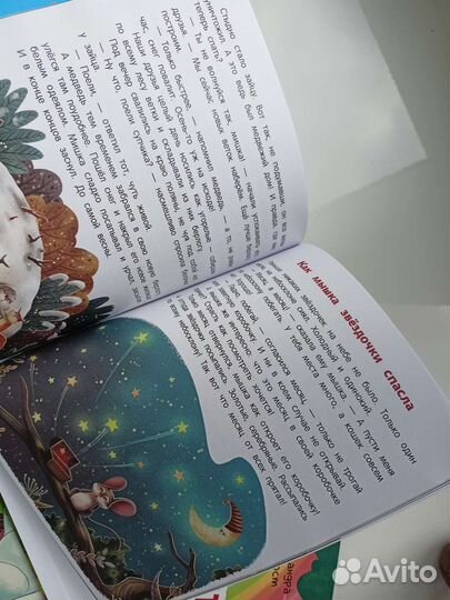 Детские книжки