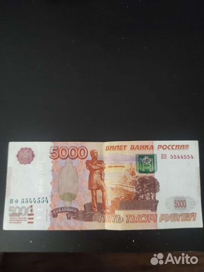 Банкноты с красивыми номерами