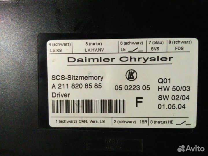Блок управления сиденьем Mercedes-Benz C-Class