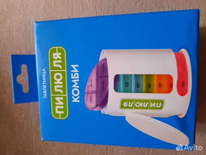 Новая таблетница Пилюля комби на неделю