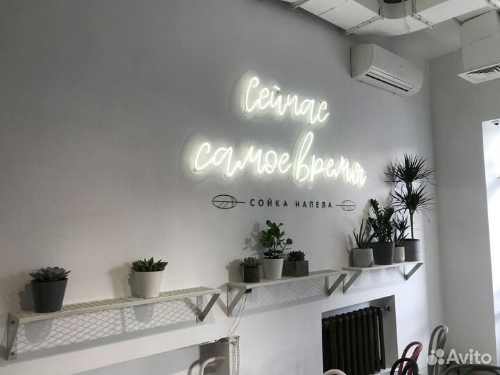 Неоновая вывеска