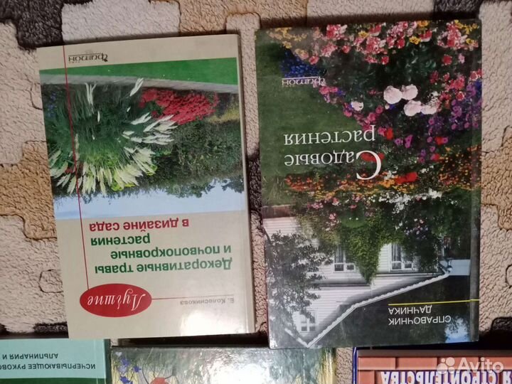 Книги для владельцев дома