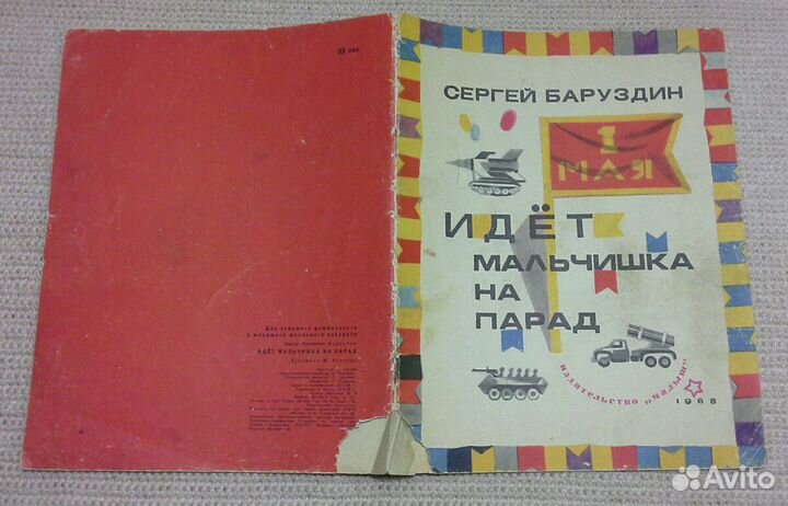 Старинные редкие детские и взр. книги СССР Украина