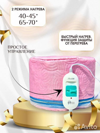 Термошапка для волос