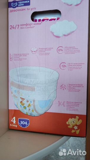 Подгузники трусики huggies 4