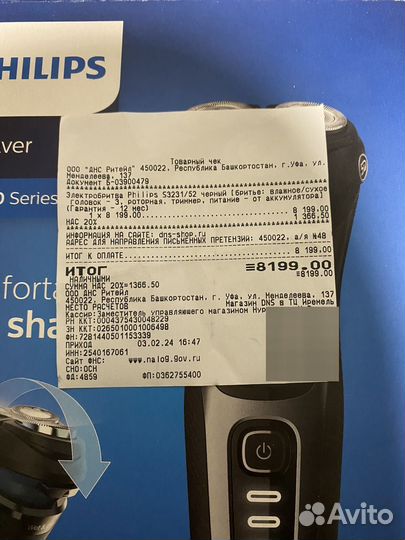 Бритва электрическая philips новая s3231/52