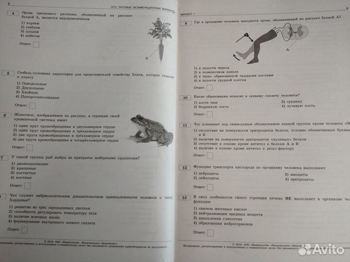 Биология огэ 10 вариантов Рохлов