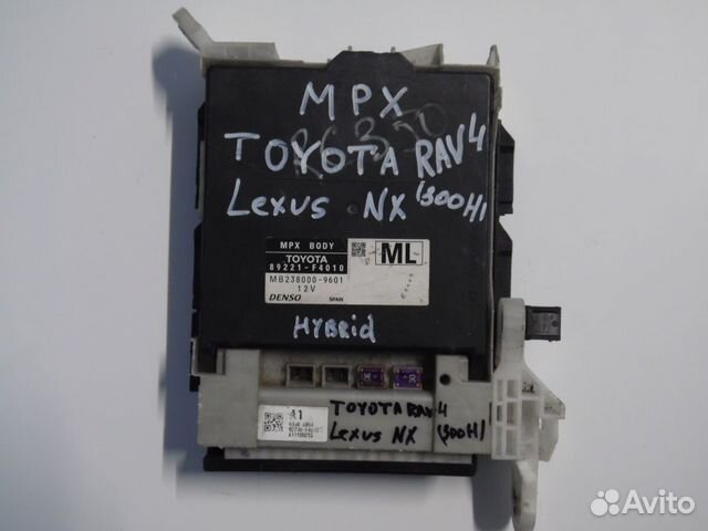 Блок предохранителей MPX body Тойота Рав4