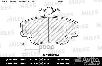Колодки тормозные дисковые перед E100000 Miles