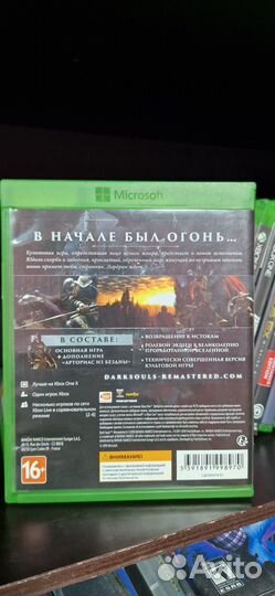 Dark Souls Remastered (Xbox ONE)