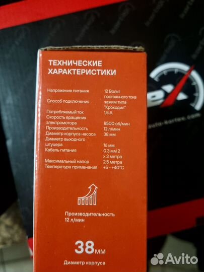 Насос для перекачки топлива 12 вольт