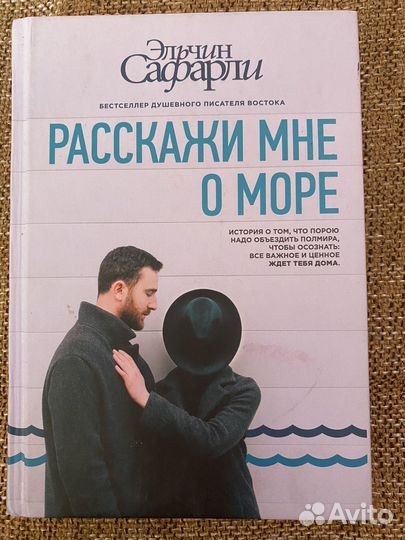 Книги Эльчин Сафарли