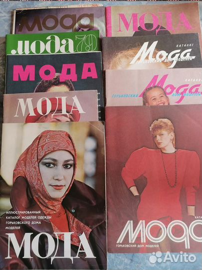 Журналы мод времен СССР