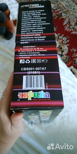 Подарочный набор крестики нолики