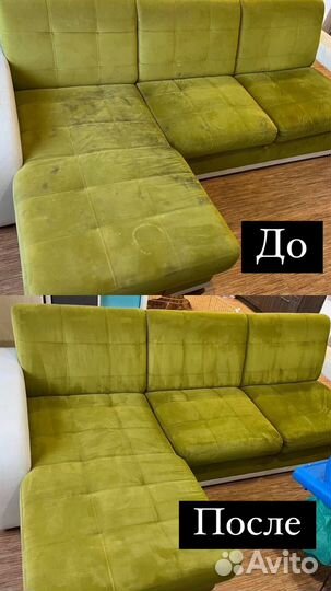 Химчистка мягкой мебели и ковров на дому