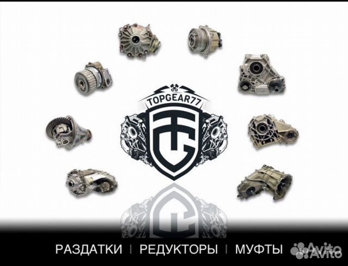 Раздатка BMW атс300/350/35l/400/450/45l/700/atc13