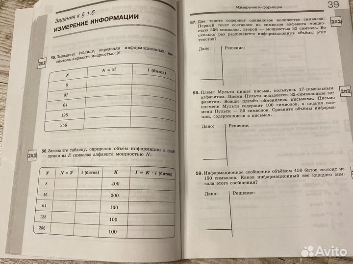 Л.Босова А. Босова Информатика 7кл, тетрадь