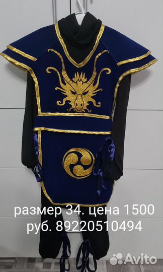 Карнавальный костюм для мальчика