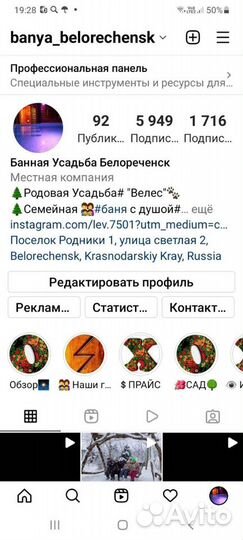 Русская баня