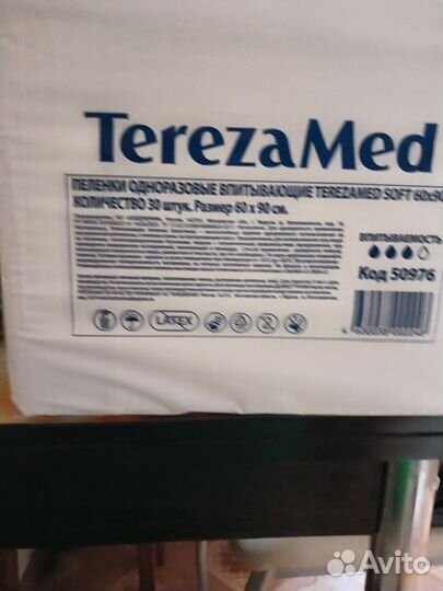 Пеленки одноразовые 60х90 30 штук