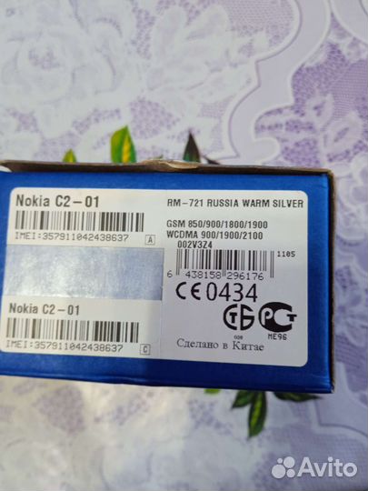 Коробка от телефона Nokia C2-01