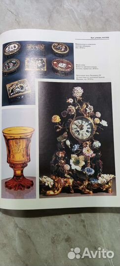 Энциклопедия Ф.Брокгауза и И.Ефрона