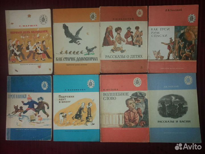 1. Детские книжки СССР