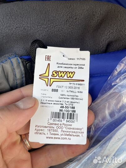 Комбинезон SWW 888 N-twill 16/58 48-50/188