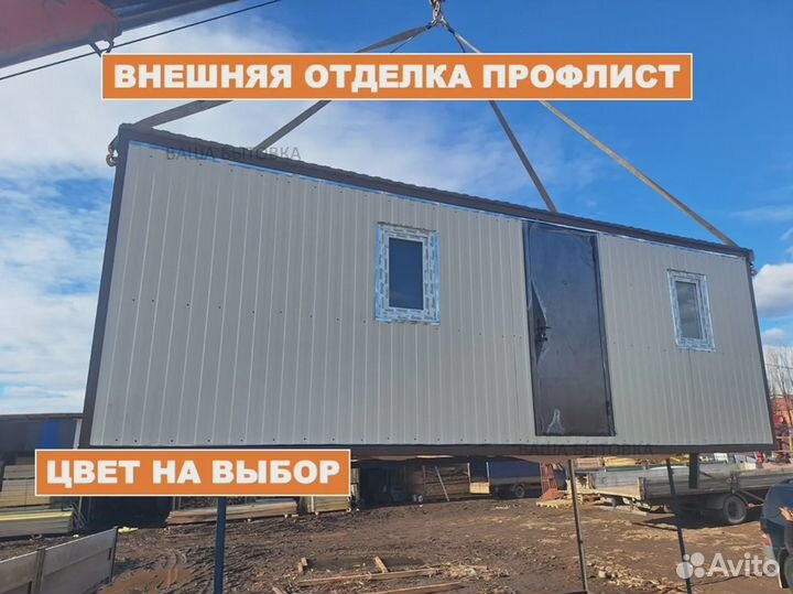 Модульные бытовки