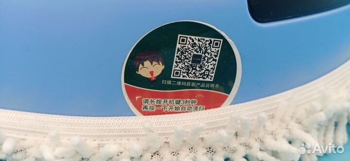 21304 Робот-пылесос для сухой и влажной уборки