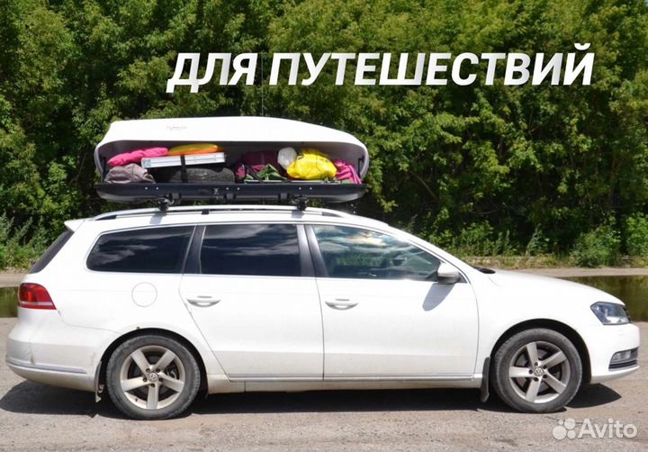 Багажник бокс на крышу автомобиля (рассрочка)