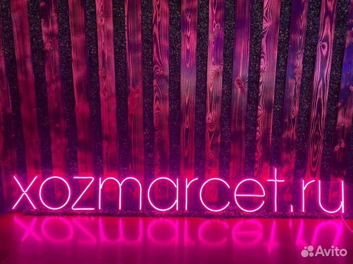 Неоновые вывески под заказ, неоновая реклама