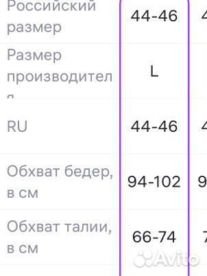 Кожаные брюки женские 44 46