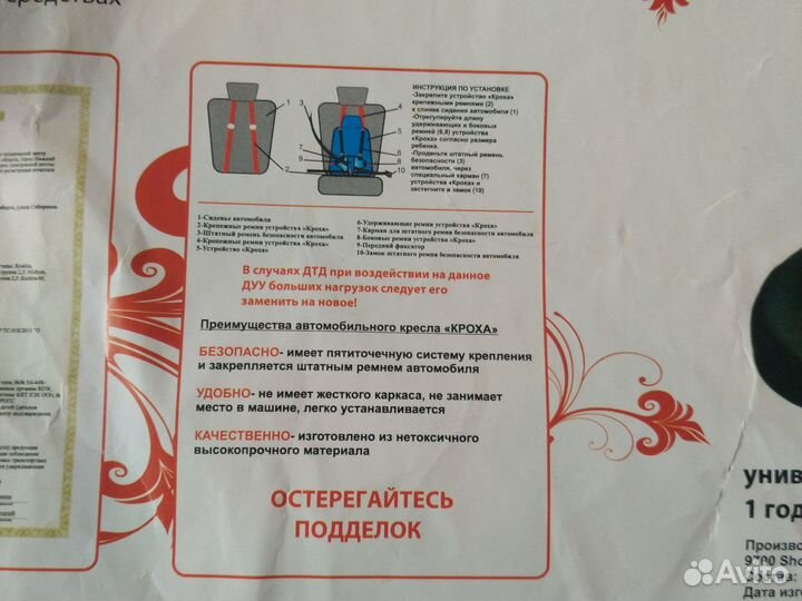 Автокресло эконом