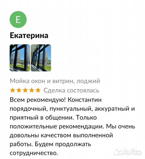 Мойка окон балкона лоджий и витрин в спб и области