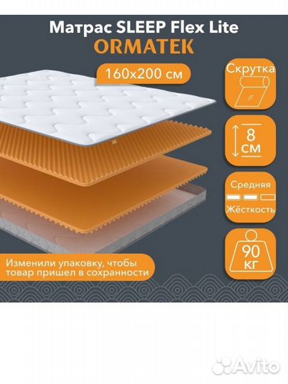 Новый матрас Орматек ormatek 160*200